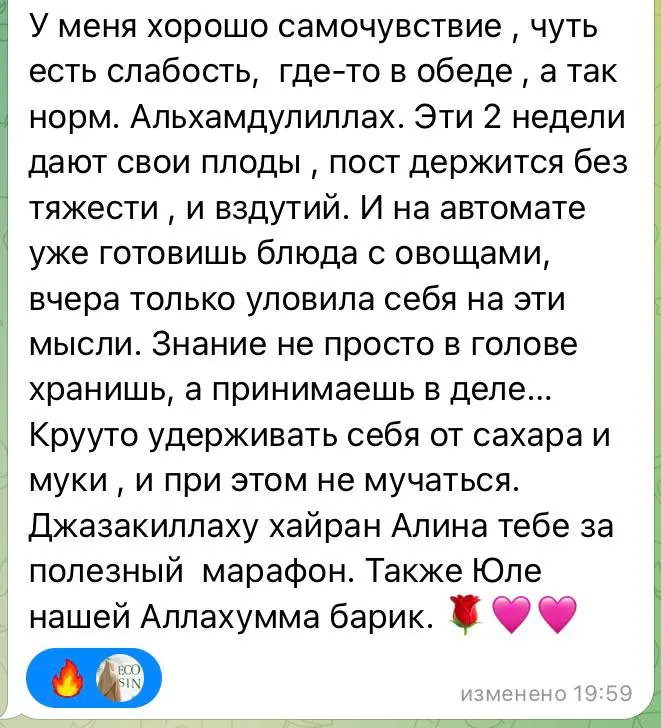 Отзывы с Проекта по подготовке к Рамадану