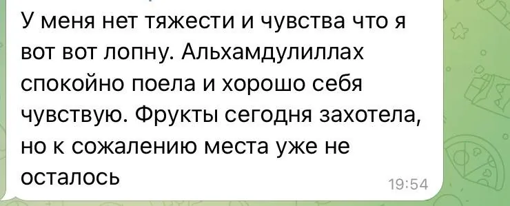 Отзывы с Проекта по подготовке к Рамадану