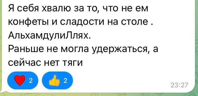 Отзывы с Проекта по подготовке к Рамадану