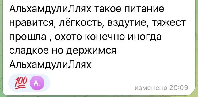 Отзывы с Проекта по подготовке к Рамадану
