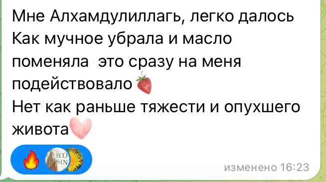 Отзывы с Проекта по подготовке к Рамадану