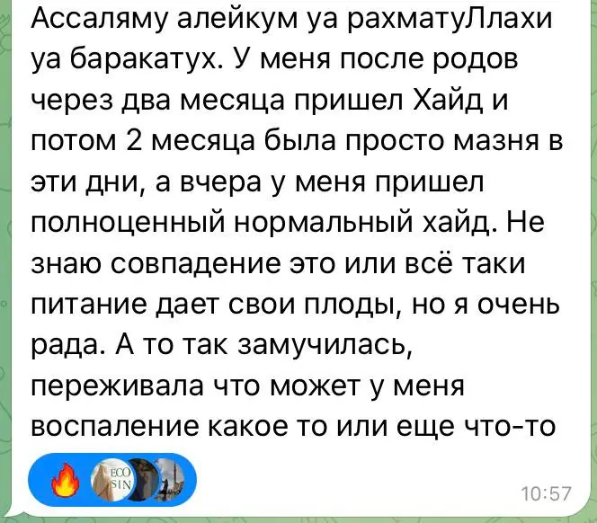 Отзывы с Проекта по подготовке к Рамадану
