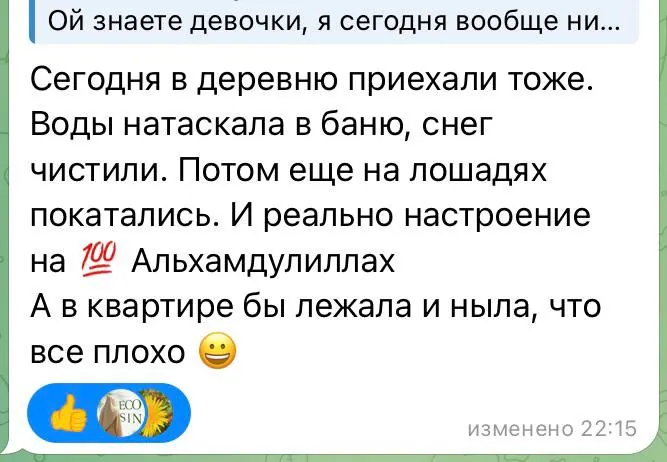 Отзывы с Проекта по подготовке к Рамадану
