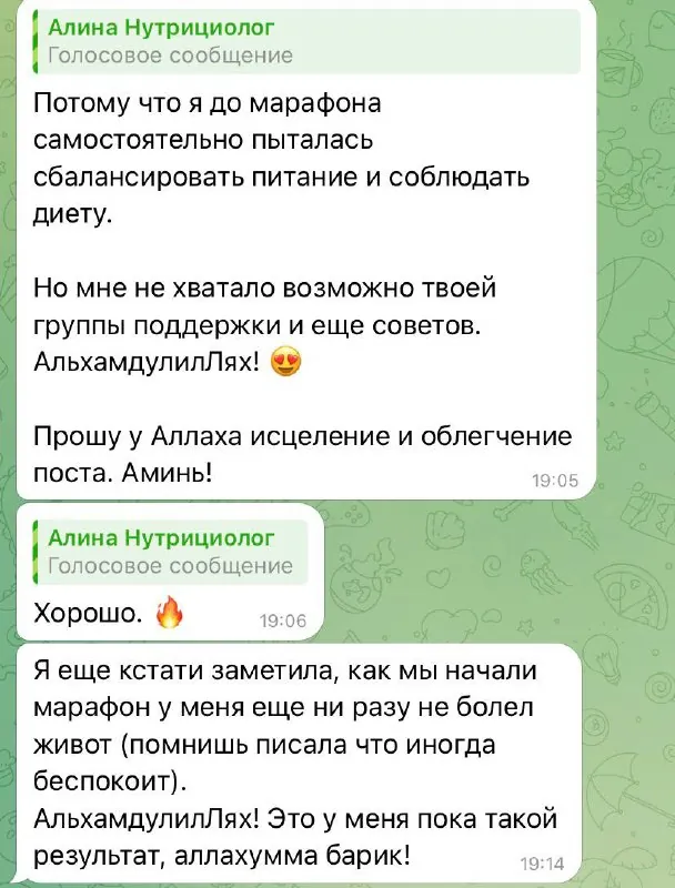 Отзывы с Проекта по подготовке к Рамадану