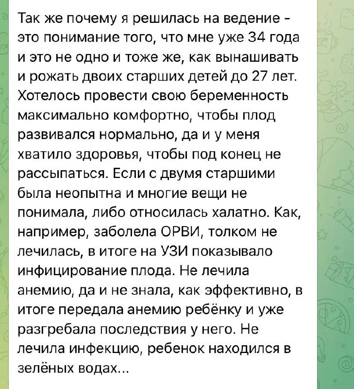 Отзыв от моей подопечной, которая проходила ведение с мужем, а далее ведение наступившей беременности