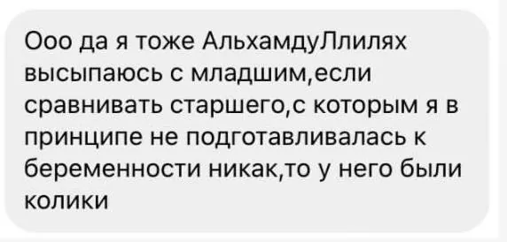Одна из моих первых подопечных она была у меня и до беременности, а также по согласованию с врачом давала…