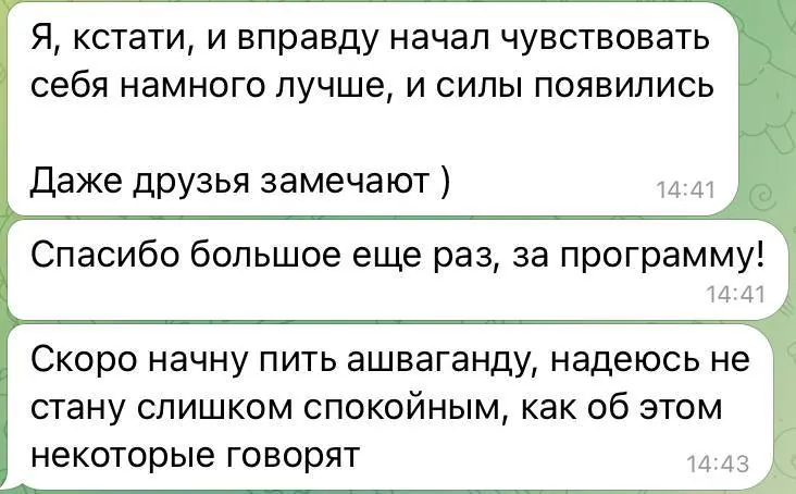 Силы появились
