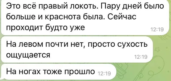 Улучшилось состояние кожи