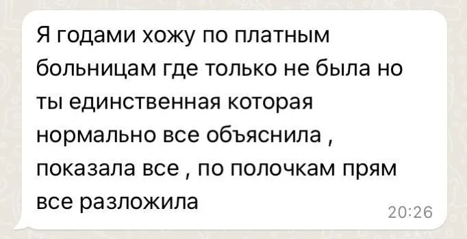 Даже в платных клиниках не объясняют так, как я АльхамдулиЛлях, это все по милости Аллаха