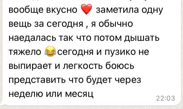 «Пузико не выпирает и легкость!»
