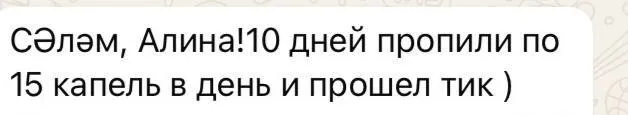 У девочки был тик глаза и по воле Аллаха всего одна рекомендация стала причиной его устранения