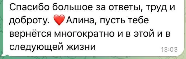 Таких пожеланий от вас так много благодарю каждую из вас! Самое ценное, что я могу получить от своих…