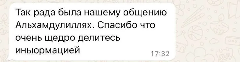 Щедро делюсь информацией