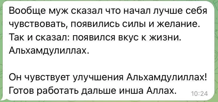 У мужа подопечной появился вкус к жизни