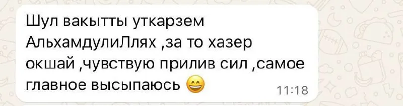 Чувствует прилив сил и наконец высыпается