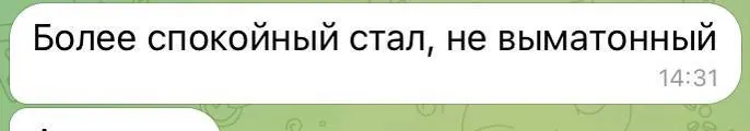 Муж подопечной стал более спокойным