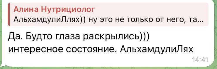 «Глаза раскрылись»