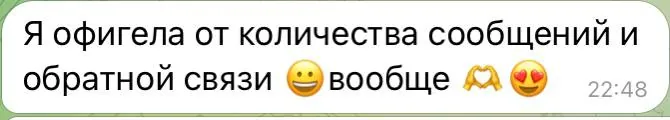 Отзыв подопечной нутрициолога Алины Сингизовой