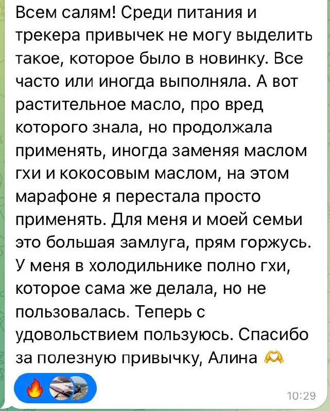 Отзыв подопечной нутрициолога Алины Сингизовой
