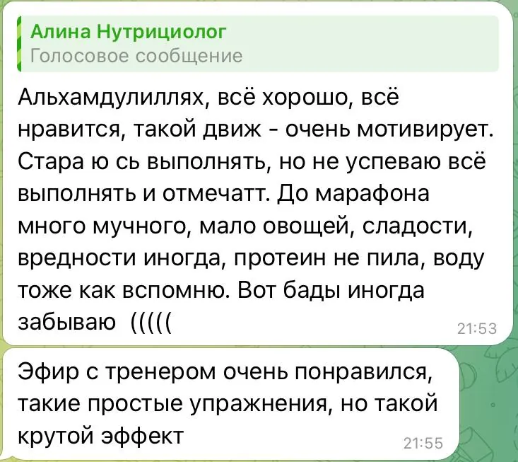Отзыв подопечной нутрициолога Алины Сингизовой