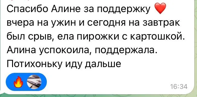 Отзыв подопечной нутрициолога Алины Сингизовой