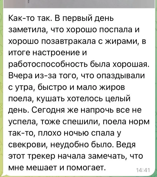 Отзыв подопечной нутрициолога Алины Сингизовой