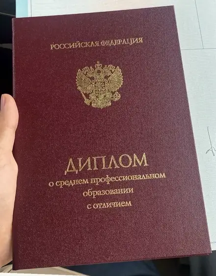 Диплом медицинского колледжа с отличием